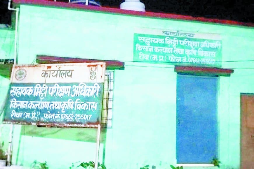 कलेक्ट्रेट परिसर में शिफ्ट हुई मिट्टी परीक्षण प्रयोगशाला, चार कमरों में शुरू होगा काम