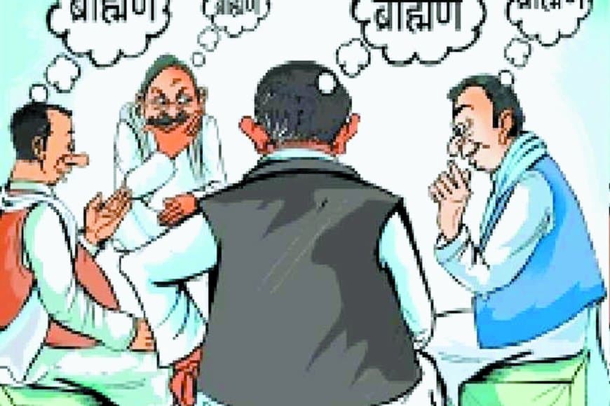 विंध्य में कांग्रेस जातिवाद की आग में झुलसी, भाजपा संतुलन साधकर बना रही बढ़त