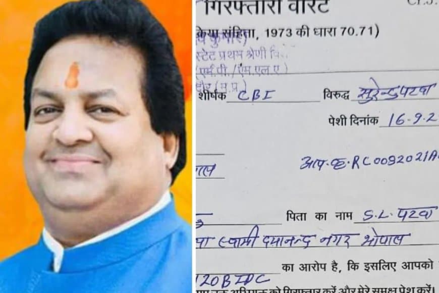 चेक बाउंस केस... पूर्व मंत्री पटवा को गिरफ्तार कर 16 सितंबर को कोर्ट में करो पेश