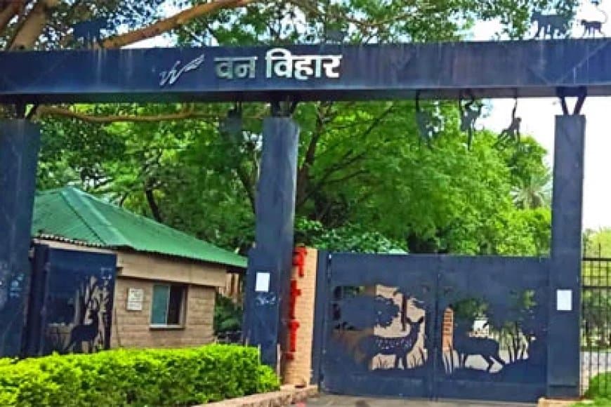 भोपाल... वन विहार में निजी वाहनों को नहीं मिलेगी एंट्री