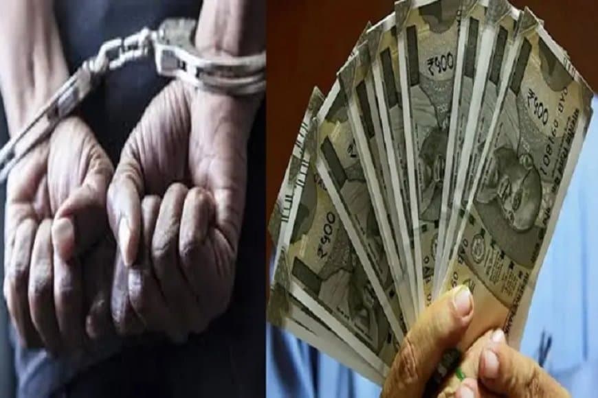 बालाघाट... घूस की रकम निकलवाने बैंक पहुंचा बीट गार्ड... ईओडब्ल्यू ने दबोचा
