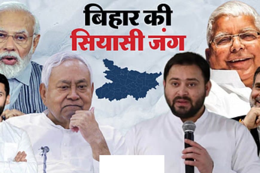 बिहार... तीन चरण में होगा चुनाव! तारीखों की जल्द घोषणा करेगा आयोग