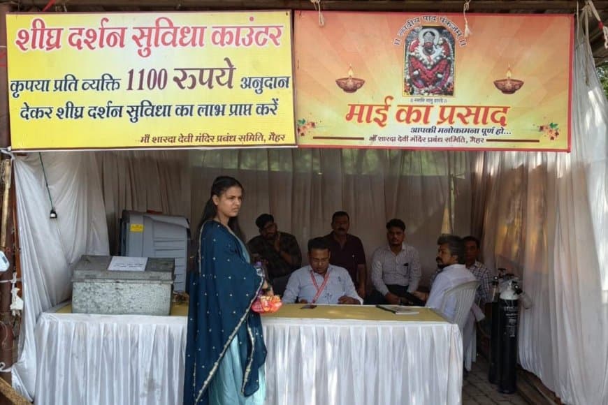 गरीब भक्तों को कतारों में धक्के, अमीरों को 1100 रुपए में वीआईपी शीघ्र दर्शन की सुविधा, भक्ति के दरबार में अमीरी-गरीबी की दीवार खड़ी