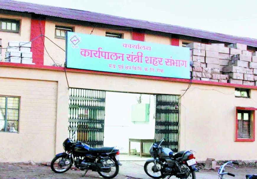 स्मार्ट मीटर से 21 जिलों में 1 हजार से ज्यादा मीटर रीडर होंगे बेरोजगार, रीवा जिले में 150 कर्मचारियों की नौकरी पर संकट