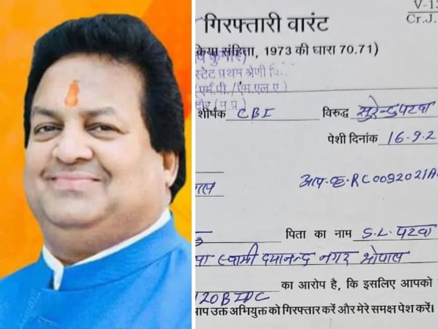 भाजपा विधायक और पूर्व मंत्री सुरेंद्र पटवा के भोपाल स्थित सरकारी आवास पर उनका गिरफ्तारी वारंट लगा हुआ है।