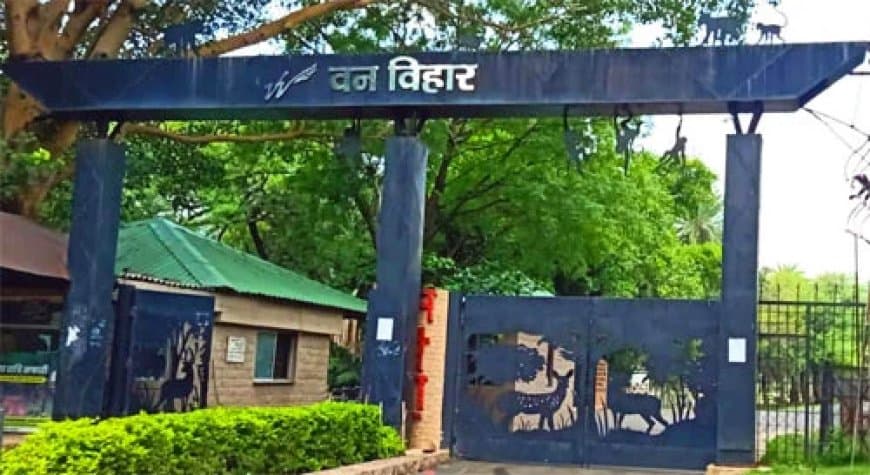 भोपाल... वन विहार में निजी वाहनों को नहीं मिलेगी एंट्री