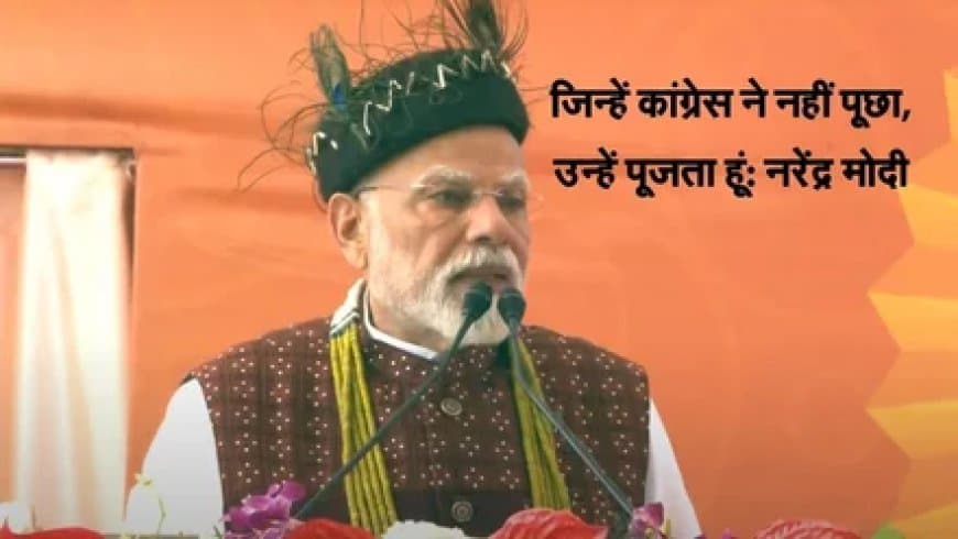 पीएम बोले- हमारा मंत्र नागरिक देवो भव: नॉर्थ-ईस्ट के राज्य हमारे लिए अष्ठलक्ष्मी