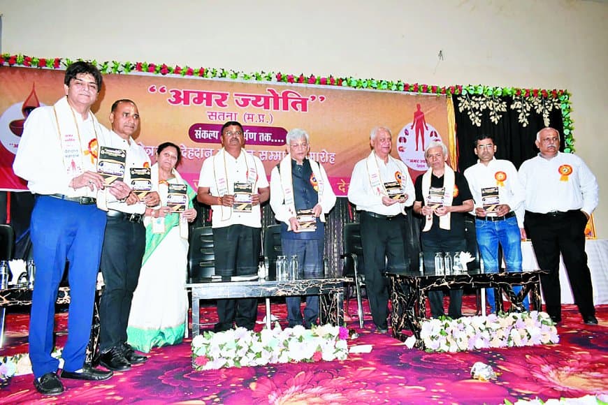 सतना में अमर ज्योति परिवार द्वारा आयोजित 10वां नेत्रदाता परिजन सम्मान समारोह: नेत्र व देह दानियों के परिजनों को मिला सम्मान, साझा की गईं भावनाएं और जीवनदान का संकल्प