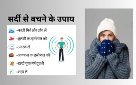 सर्दियों में स्वास्थ्य के 10 सरल उपाय: ठंड के मौसम में सेहतमंद कैसे रहें