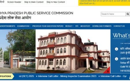 MP SET 2025: ऑनलाइन आवेदन 25 अक्टूबर से शुरू; परीक्षा तिथि, पात्रता और शुल्क जानें