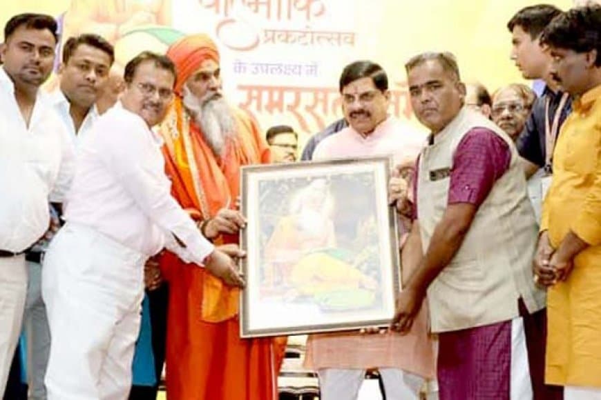 CM मोहन यादव: 2016 कुंभ में ही तय कर लिया था उमेशनाथ महाराज का राज्यसभा जाना; वाल्मीकि प्रकटोत्सव में खुलासा