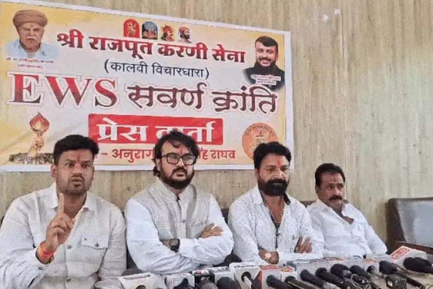 मध्य प्रदेश EWS आरक्षण: 26 अक्टूबर से 'ईडब्ल्यूएस क्रांति' का आगाज, करणी सेना की 9 प्रमुख मांगें