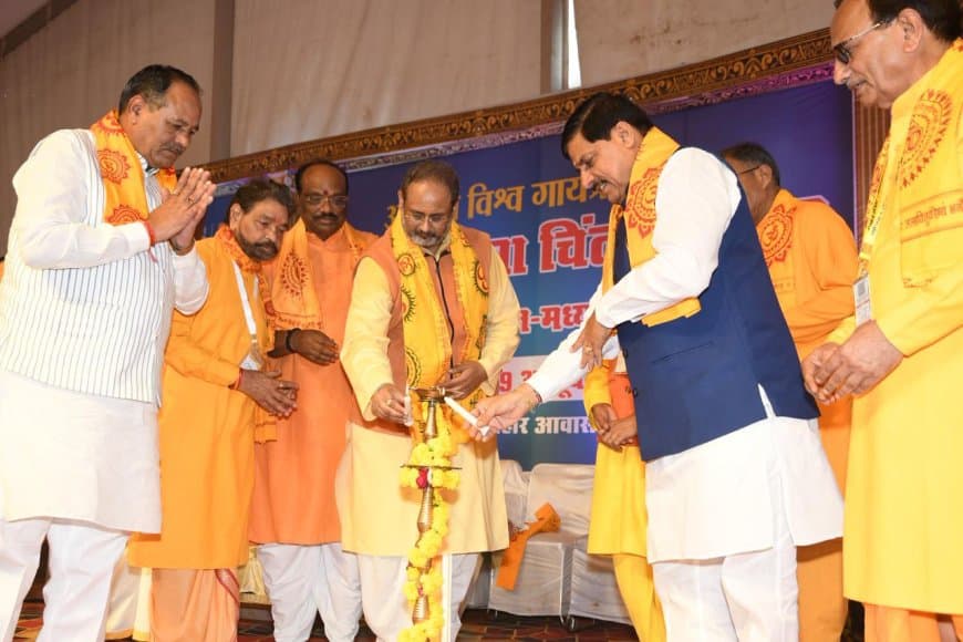 गायत्री परिवार समाज और संस्कृति में नई ऊर्जा का संचार कर रहा है: मुख्यमंत्री डॉ. यादव