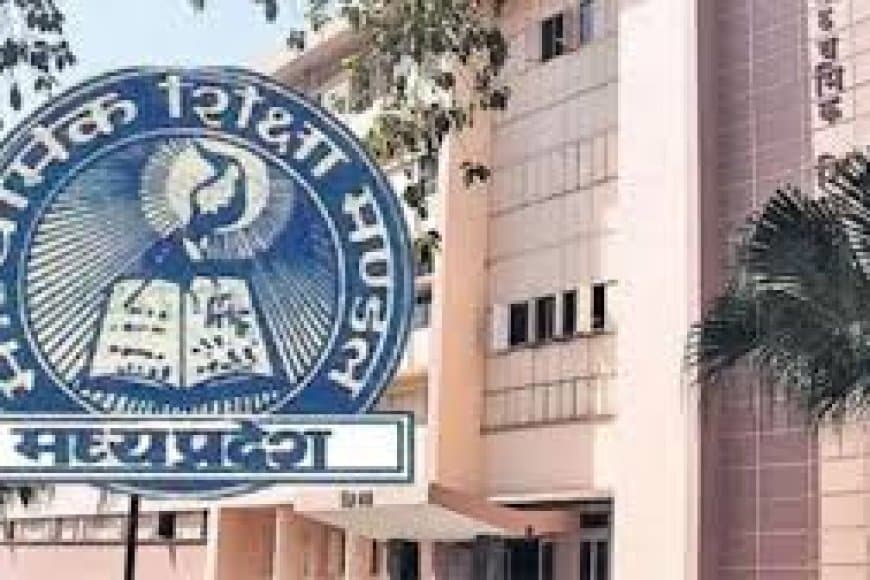 एमपी बोर्ड परीक्षा 2026: कक्षा 12वीं का संशोधित टाइम टेबल जारी; भूगोल परीक्षा की नई तिथि घोषित