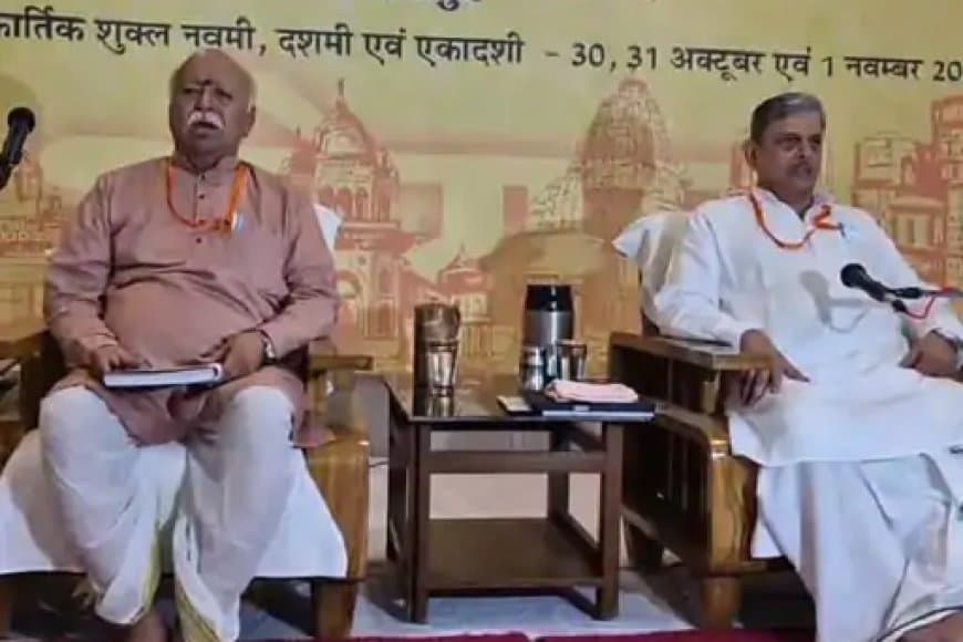 RSS अखिल भारतीय कार्यकारी मंडल की बैठक: मोहन भागवत शताब्दी वर्ष की रणनीति पर करेंगे मंथन