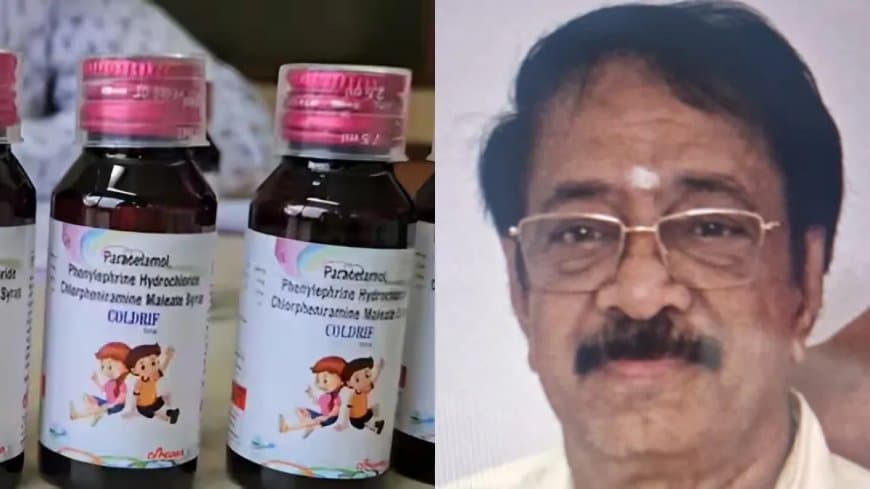कफ सिरप में जहर... मौत का सौदागर कंपनी मालिक रंगनाथन गिरफ्तार
