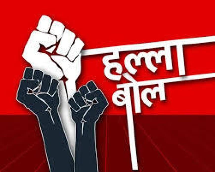 भोपाल में 'महाक्रांति आंदोलन': MP के आउटसोर्स और अस्थायी कर्मचारियों का  नियमितीकरण को लेकर हल्ला बोल