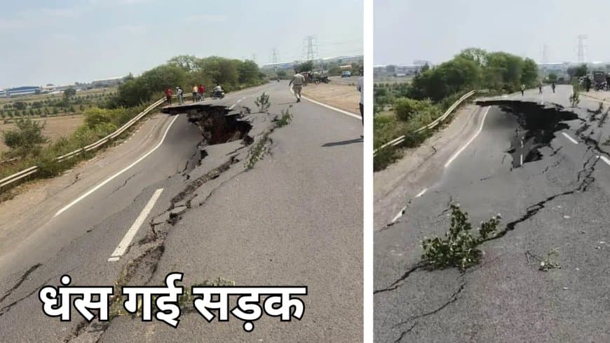 भोपाल-मंडीदीप रोड धँसी: बिलखिरिया के पास 100 मीटर हिस्सा गिरा, ट्रैफिक डायवर्ट