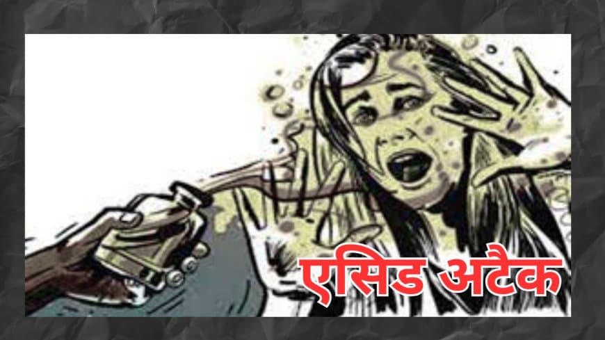 भोपाल पिपलानी में रेप पीड़िता पर एसिड अटैक: स्कूटी सवार पूर्व लिव-इन पार्टनर ने किया हमला, CCTV फुटेज खंगाल रही पुलिस