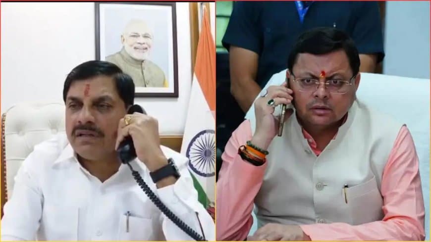 सीएम डॉ. मोहन यादव ने उत्तराखंड के सीएम पुष्कर सिंह धामी से फोन पर बात की है ।