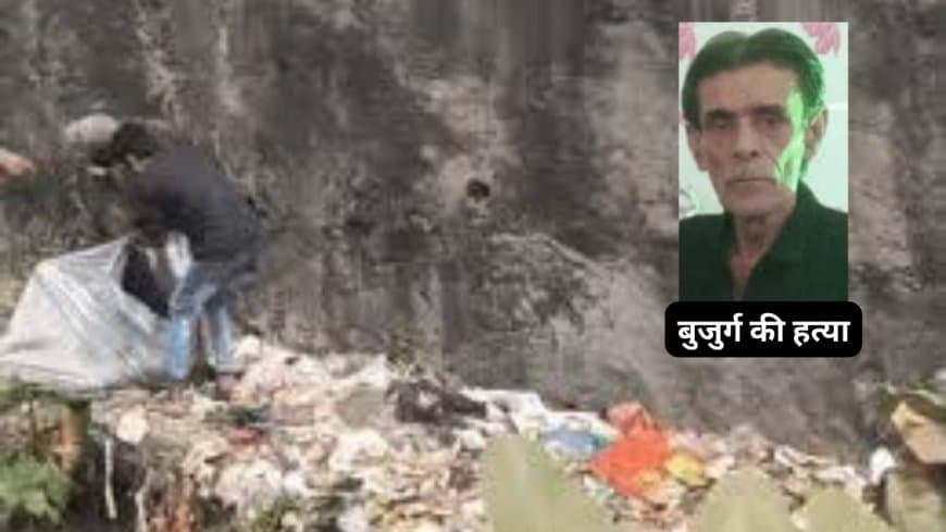 भोपाल: प्रॉपर्टी डीलर सईद रशीदी की हत्या, पुष्पा नगर के नाले में बोरे में बंद मिला शव; बेटे ने लेन-देन में हत्या का जताया शक