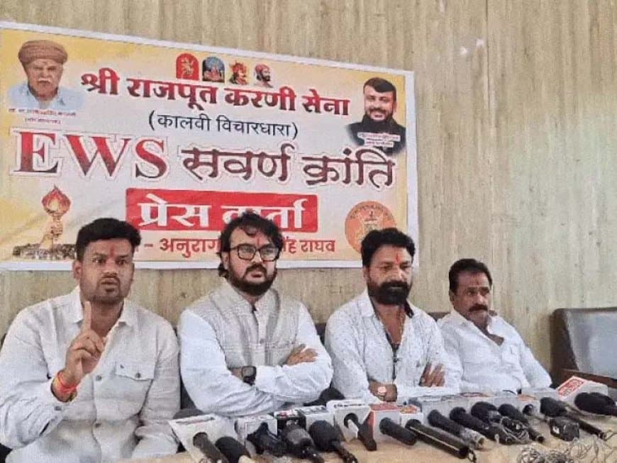 मध्य प्रदेश EWS आरक्षण: 26 अक्टूबर से 'ईडब्ल्यूएस क्रांति' का आगाज, करणी सेना की 9 प्रमुख मांगें