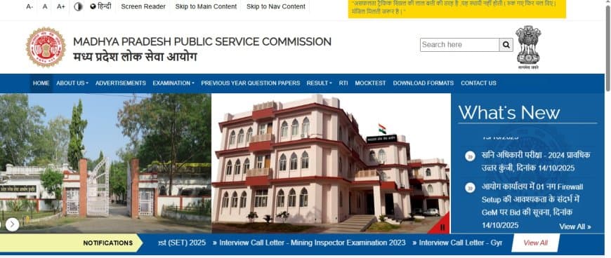 MP SET 2025: ऑनलाइन आवेदन 25 अक्टूबर से शुरू; परीक्षा तिथि, पात्रता और शुल्क जानें