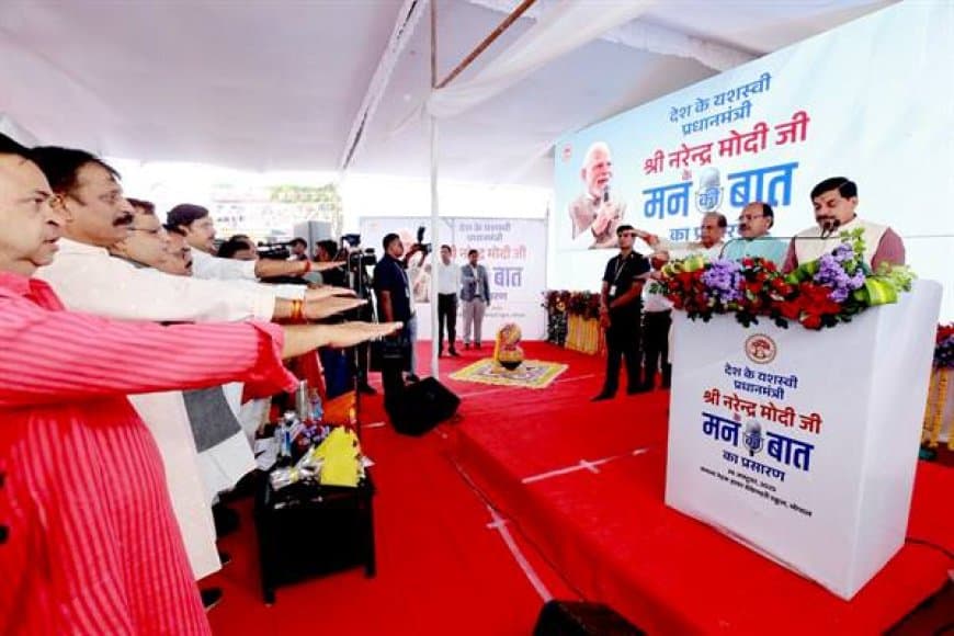 स्वदेश उत्पादों के उपयोग की शपथ दिलाते मुख्यमंत्री डॉ मोहन यादव.