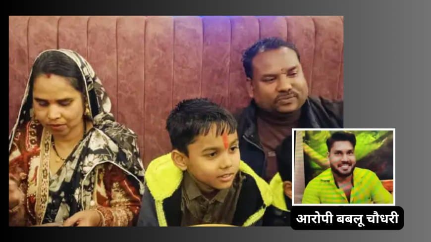 जबलपुर दोहरा हत्याकांड: मुख्य आरोपी बबलू चौधरी कटनी से गिरफ्तार, भाई-भाभी की निर्मम हत्या