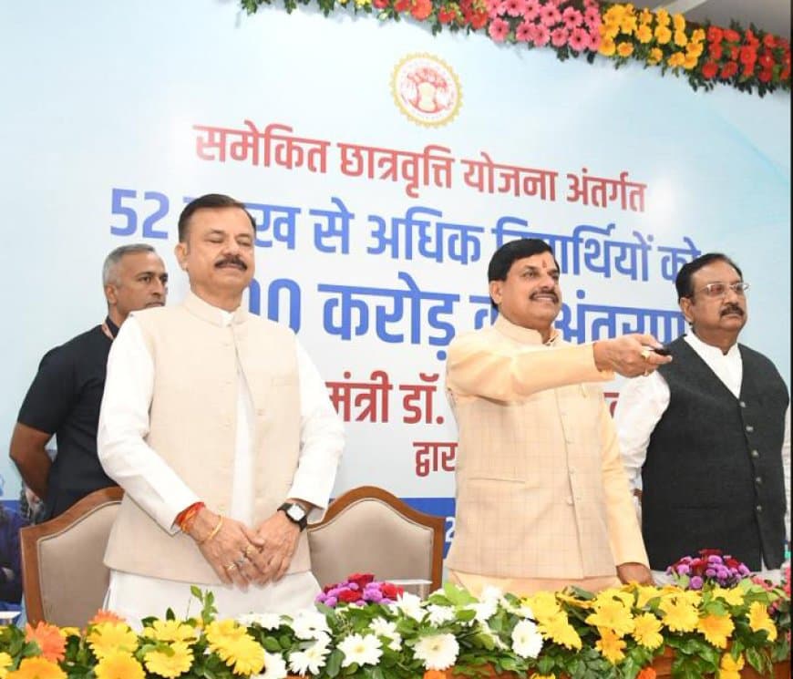 मध्यप्रदेश...पहली बार छात्रों को अक्टूबर में मिली 303 करोड़ स्कॉलरशिप