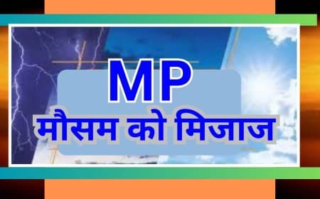 उत्तर भारत में सक्रिय पश्चिमी विक्षोभ: मध्य प्रदेश में जल्द दिखेगा असर, गिरेगा पारा