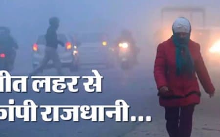 मध्यप्रदेश... सर्दी का सितम... शीतलहर का अलर्ट