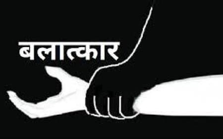 भोपाल: नाबालिग साली से जीजा ने किया बलातकार, गर्भवती होने पर खुला राज; आरोपी गिरफ्तार