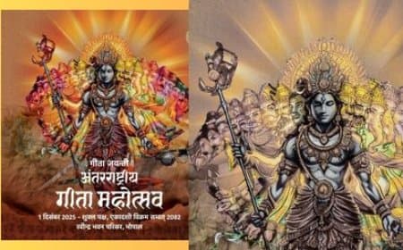 अंतर्राष्ट्रीय गीता महोत्सव: MP में 3 लाख गीता पाठी करेंगे सस्वर पाठ, CM करेंगे शुभारंभ