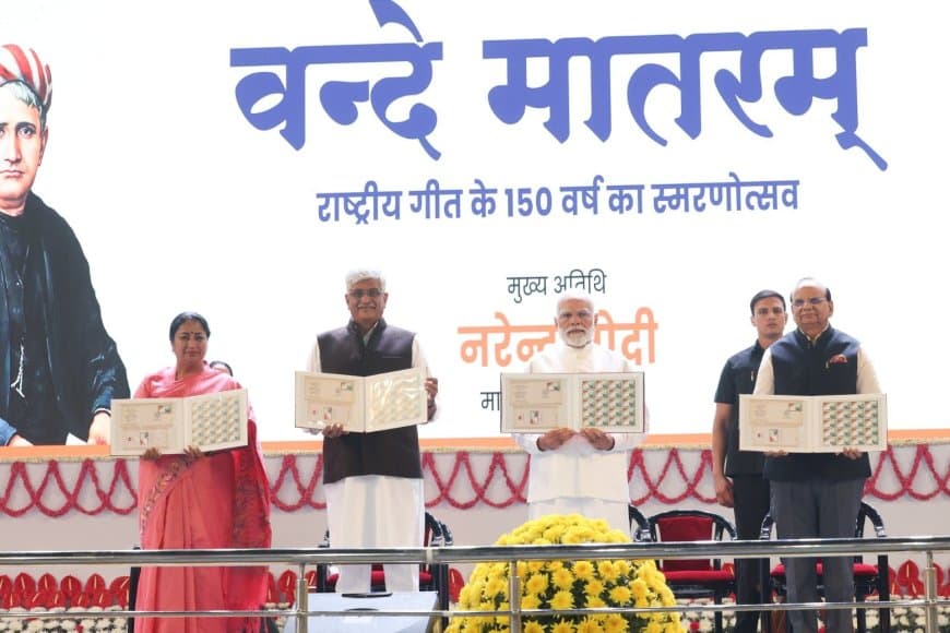 वंदे मातरम... ये शब्द एक मंत्र, ऊर्जा, संकल्प और स्वप्न