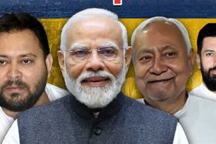 बिहार...रुझानों में एनडीए... आरजेडी-कांग्रेस साफ बा...