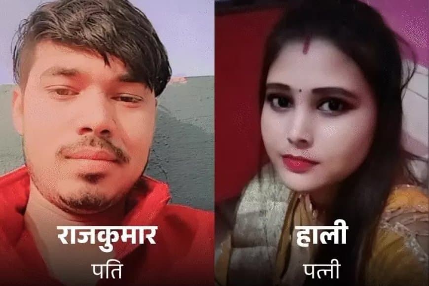 सागर के दंपती ने हरियाणा में किया सुसाइड