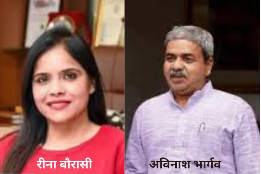 MP कांग्रेस में बड़ा बदलाव: रीना बौरासी बनीं महिला कांग्रेस की नई प्रदेश अध्यक्ष, अविनाश सेवादल के मुख्य संगठक बनाए गए