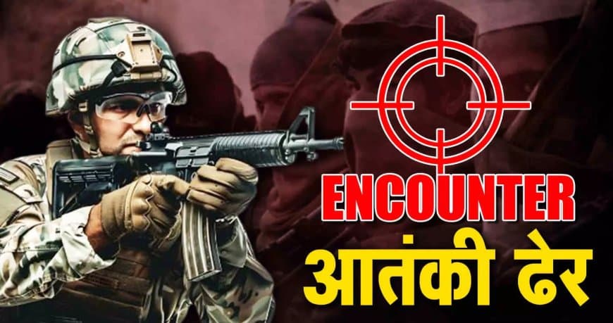 ‘ऑपरेशन पिंपल’... जम्मू-कश्मीर में मुठभेड़, दो आतंकवादी ढेर