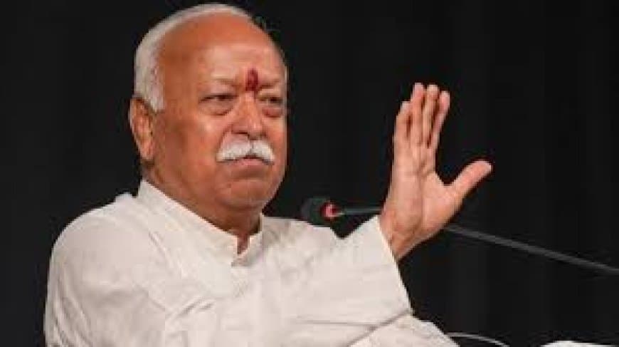 RSS प्रमुख मोहन भागवत का बड़ा बयान: 'RSS का रजिस्ट्रेशन अनिवार्य नहीं', हिंदू राष्ट्र पर दिया संवैधानिक तर्क