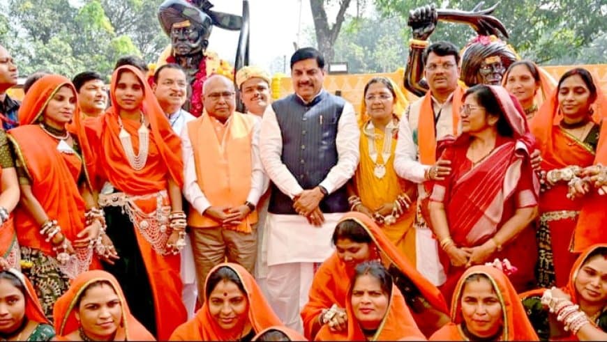 जनजातीय गौरव दिवस: CM मोहन यादव ने आलीराजपुर को ₹200 करोड़ की सौगात दी; बिरसा मुंडा की 150वीं जयंती