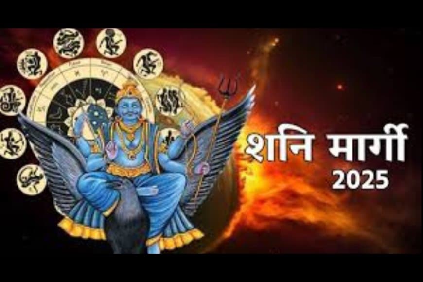शनि मार्गी 2025: 138 दिन बाद सीधी चाल से 5 राशियों को मिलेगा बम्पर लाभ