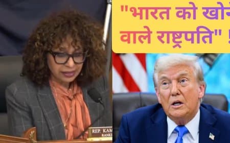अमेरिकी सांसद ने ट्रंप को दिखाया आईना... कहा- खो दिया अहम पार्टनर 