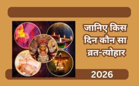 साल 2026 के प्रमुख व्रत-त्योहारों की सूची: जानें होली, दिवाली, और नवरात्रि की सही तिथियां