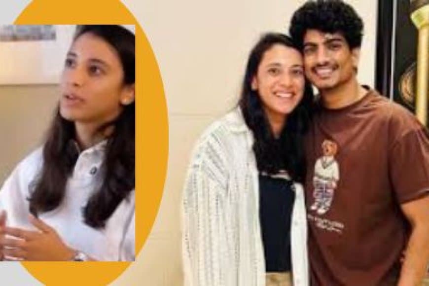 स्मृति मंधाना का नया वीडियो वायरल, सगाई की रिंग गायब