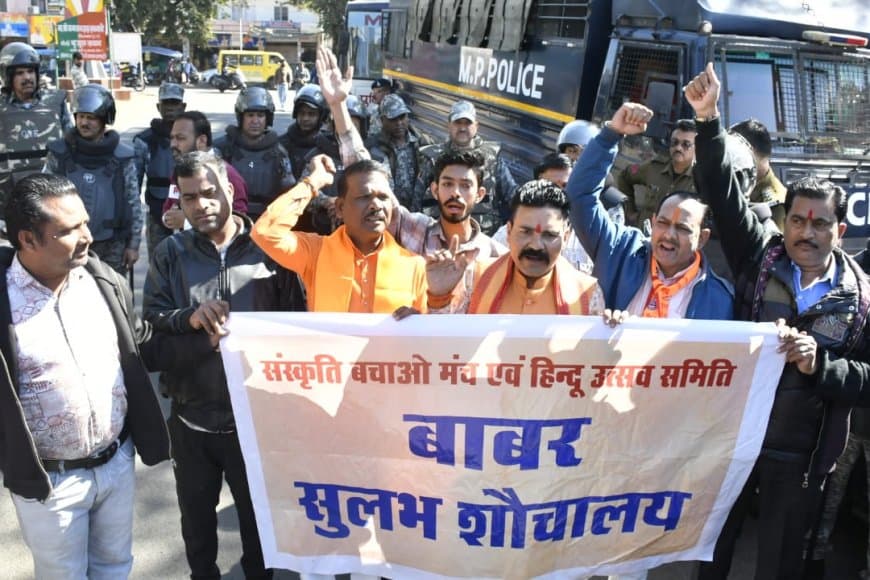  भोपाल में 'बाबरी मस्जिद' की नींव का विरोध: हिंदू संगठनों का प्रदर्शन, पुलिस ने जब्त किए विवादास्पद पोस्टर