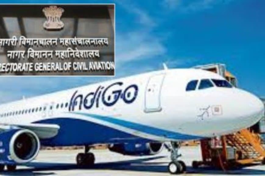 इंडिगो संकट: DGCA ने 4 फ्लाइट इंस्पेक्टरों को निलंबित किया