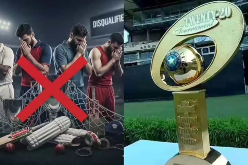 शर्मनाक... भारतीय क्रिकेट में फिक्सिंग... असम के चार खिलाड़ी निलंबित