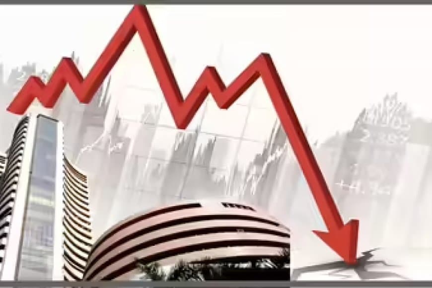 बाजार में गिरावट... चौथे दिन लुढ़का सेंसेक्स...निफ्टी का भी हाल बेहाल