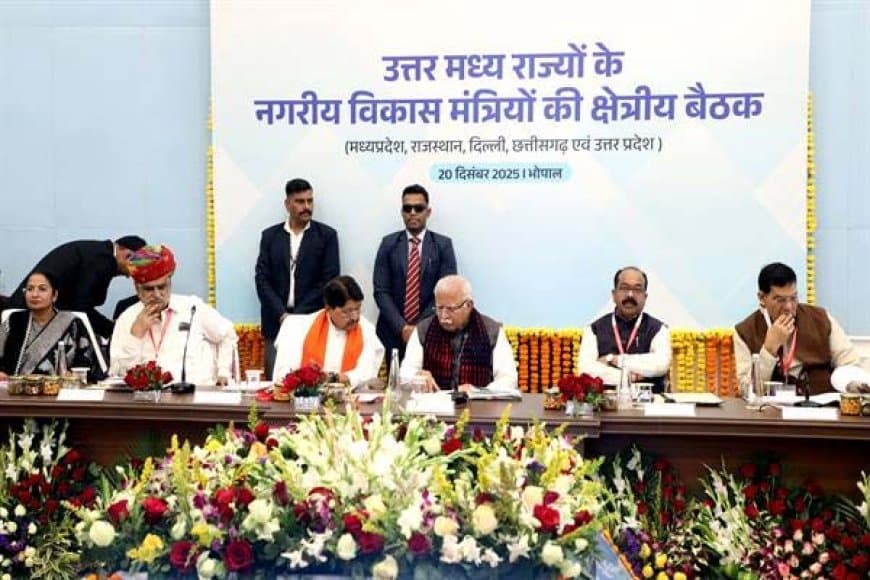 शहरी विकास के लिए बजट का पूरा उपयोग जरूरी: केन्द्रीय मंत्री खट्‌टर ने कहा